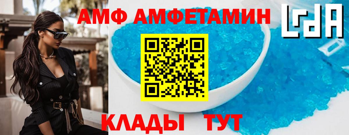Amphetamine VHQ Курчалой