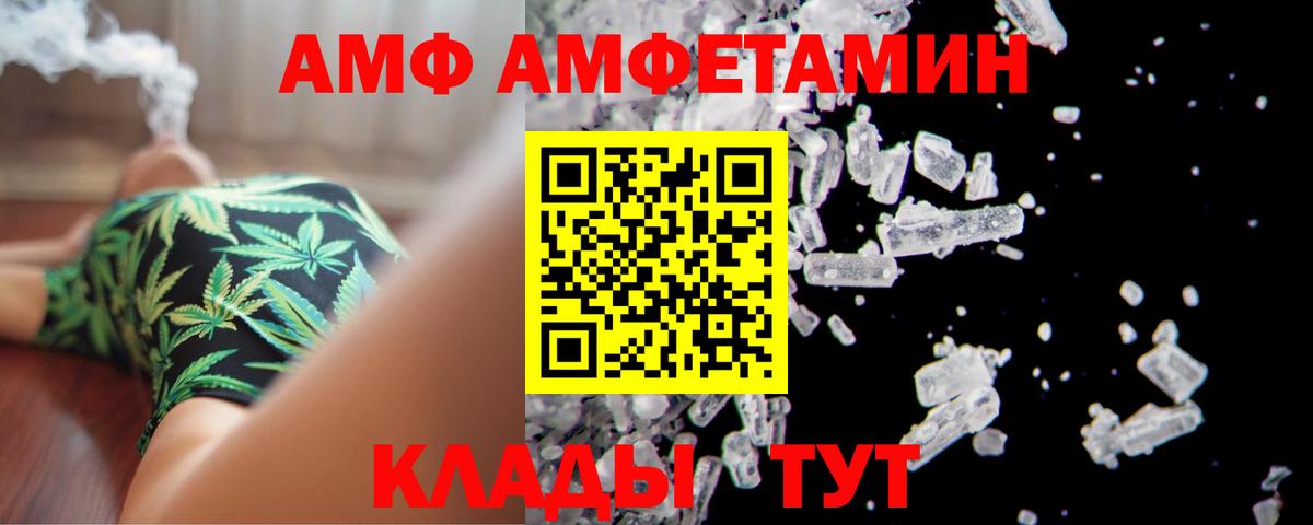 АМФ 97%  Амфетамин  Курчалой  Вход с VPN 
