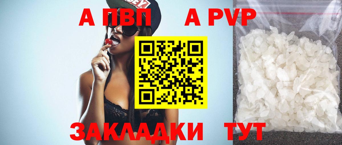 Alpha-PVP Crystall  Alpha-PVP VHQ  Курчалой  Вход с VPN 