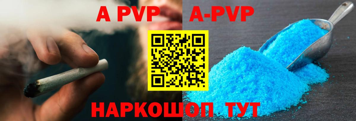 A PVP мука Курчалой