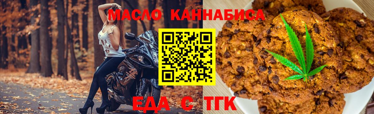Курчалой  Еда ТГК конопля  Вход с VPN 