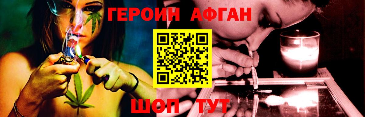 Героин гречка Курчалой