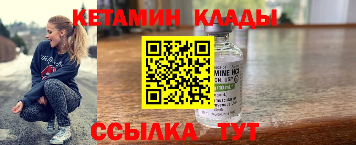 КЕТАМИН ketamine Курчалой