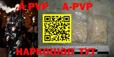 альфа пвп Ярославль