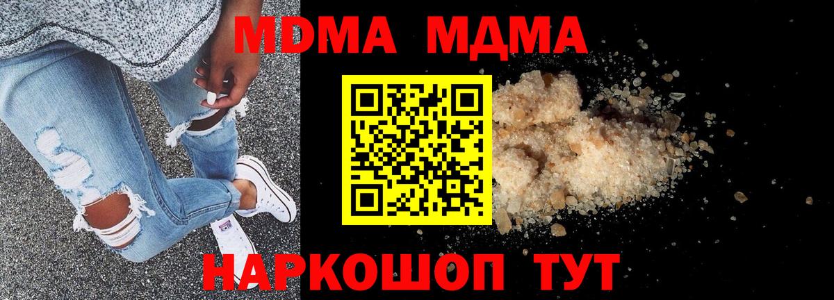 MDMA молли Курчалой