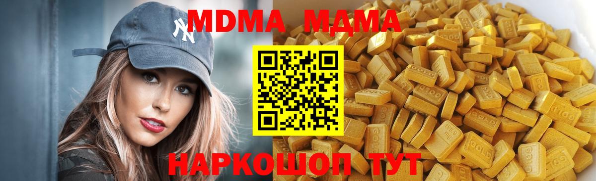 MDMA кристаллы  МДМА crystal  Вход с VPN  Курчалой 