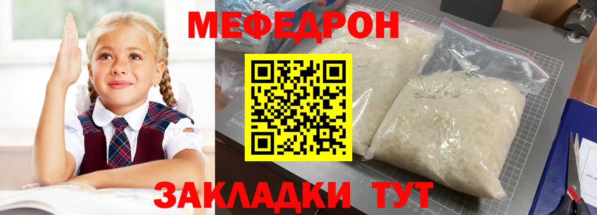 Мефедрон кристаллы  Мефедрон  Курчалой  Вход с VPN 