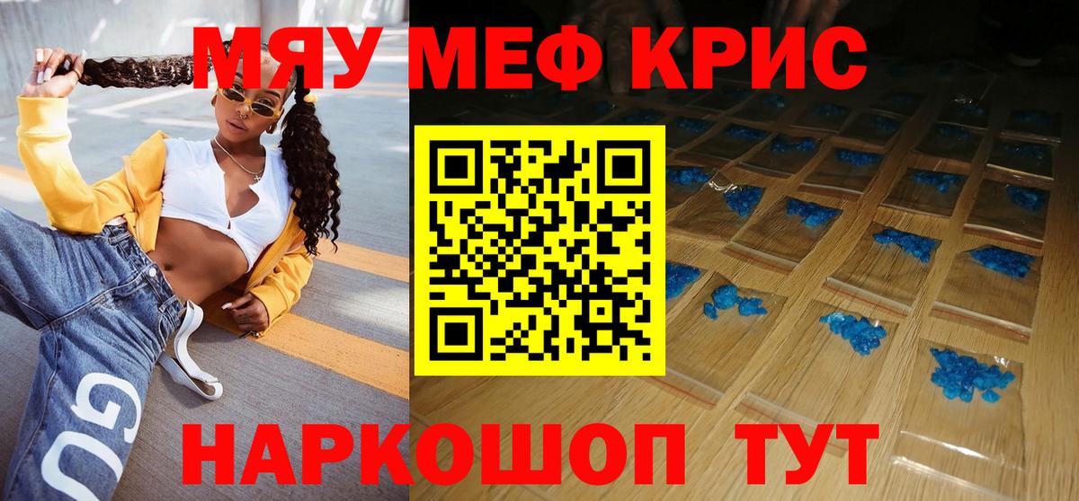 МЕФ мука Курчалой
