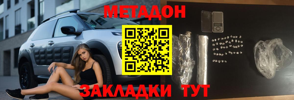 Курчалой  Метадон белоснежный  МЕТАДОН methadone  Вход с VPN 