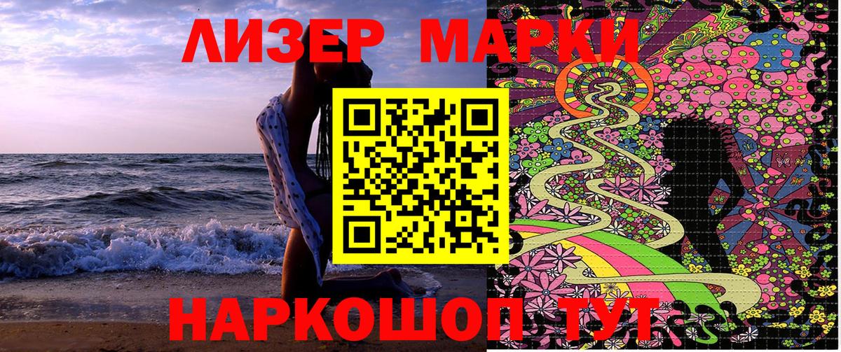 Марки N-bome 1500мкг  Вход с VPN  Курчалой  Марки N-bome 1500мкг 