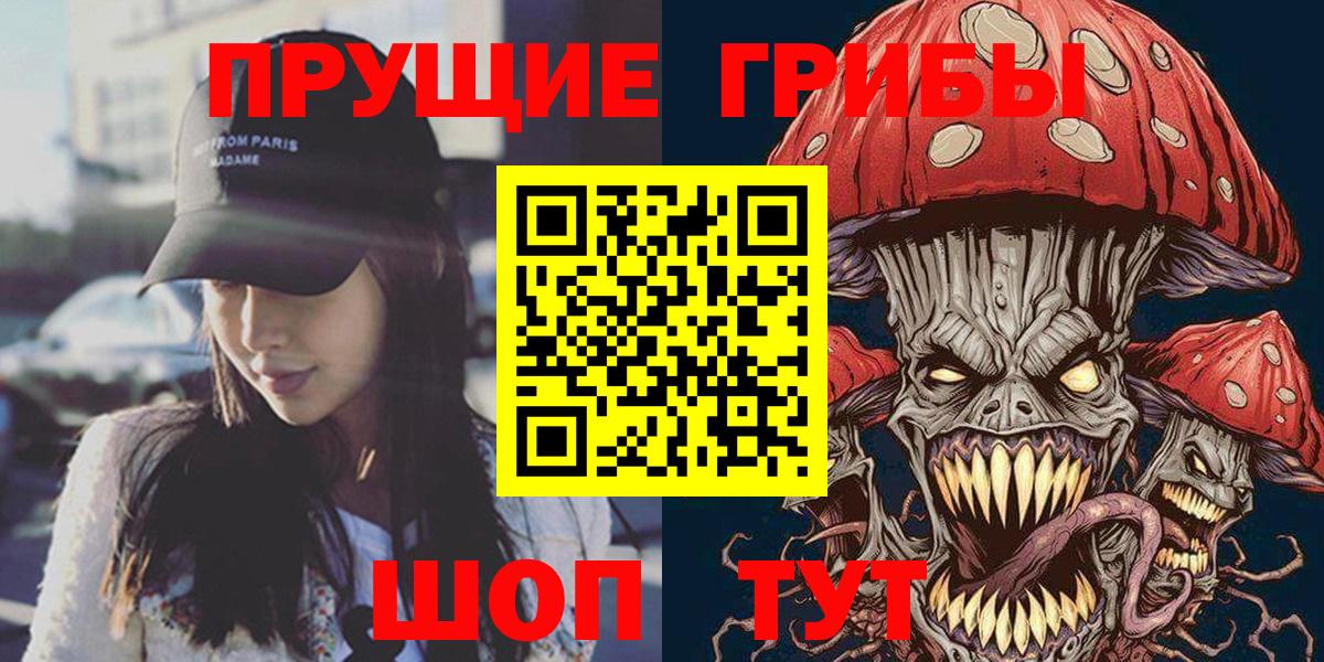 Галлюциногенные грибы Psilocybine cubensis  Вход с VPN  Псилоцибиновые грибы Magic Shrooms  Курчалой 